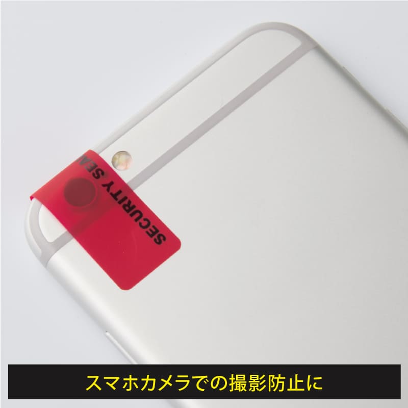 貼った面に跡が残らない開封防止シール 10面 レッド