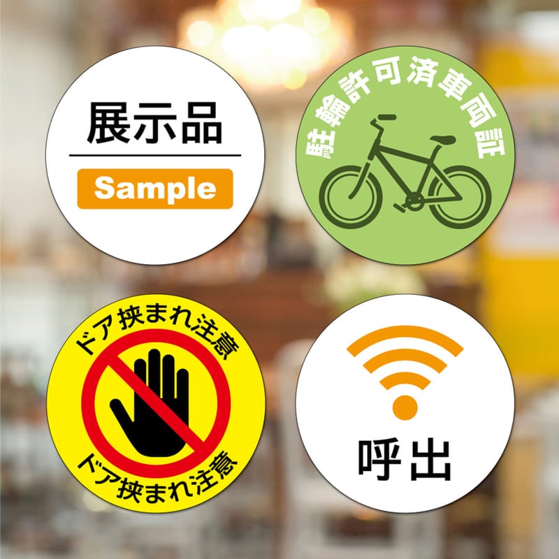 屋外用ラベル 強粘再剥離 A4 丸 24面
