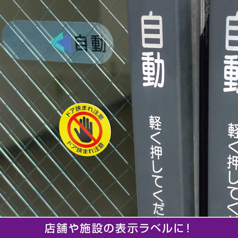 屋外用ラベル 強粘再剥離 A4 丸 24面