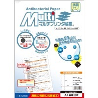 マルチプリンタ帳票 抗菌紙 A4 白紙 2穴