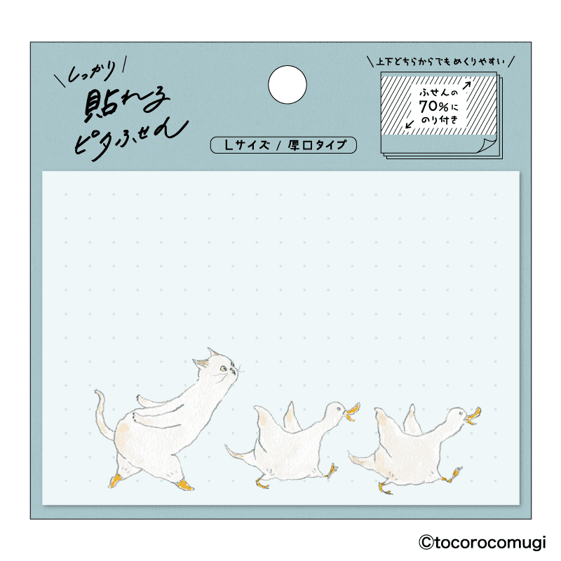 しっかり貼れるピタふせん L（厚口タイプ）／トコロコムギ 猛ダッシュアヒルにゃんこ