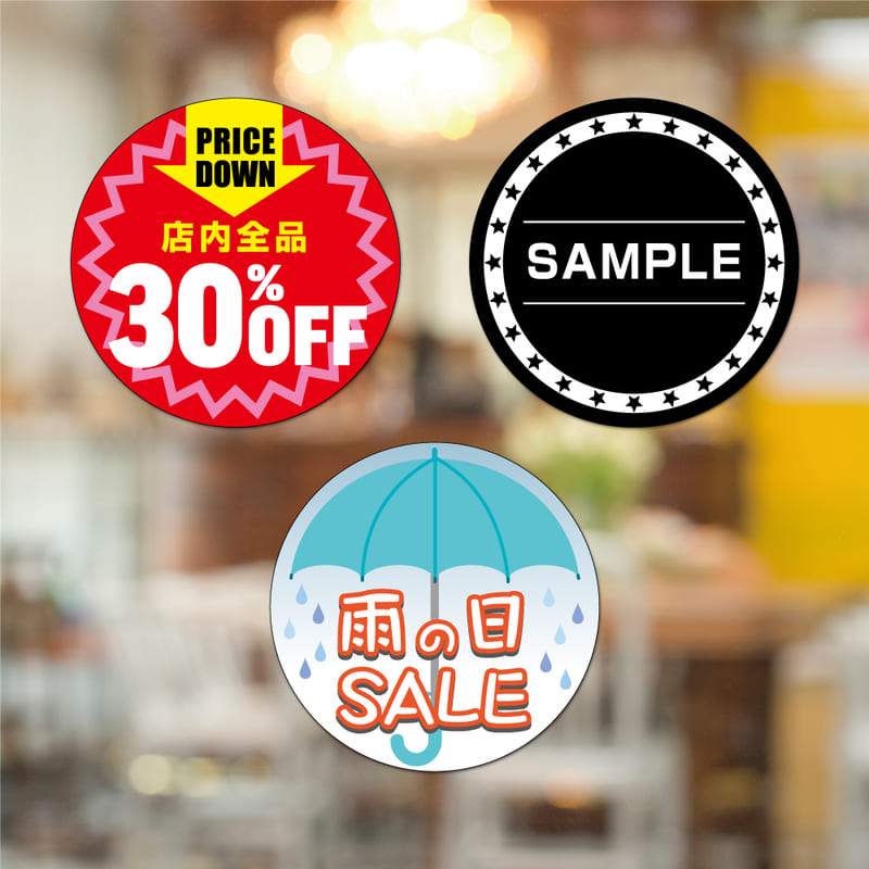 屋外用ラベル 強粘再剥離 A4 丸 12面