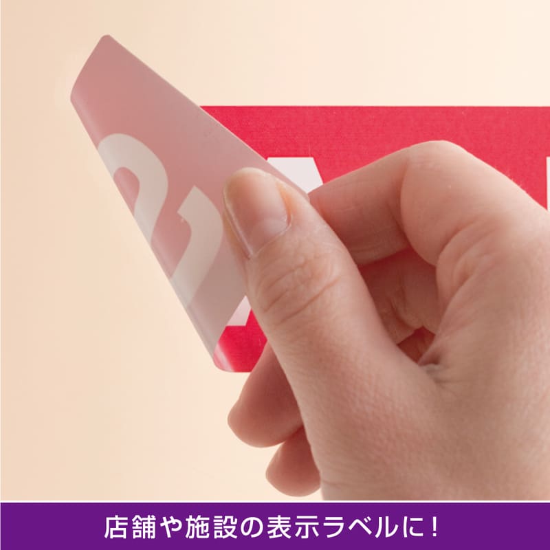 屋外用ラベル 強粘再剥離 A4 縦3面 角丸