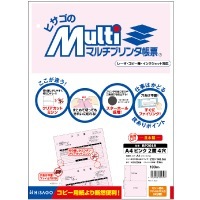 マルチプリンタ帳票 A4 ピンク 2面 4穴