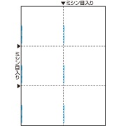 マルチプリンタ帳票 抗菌紙 A4 白紙 6面