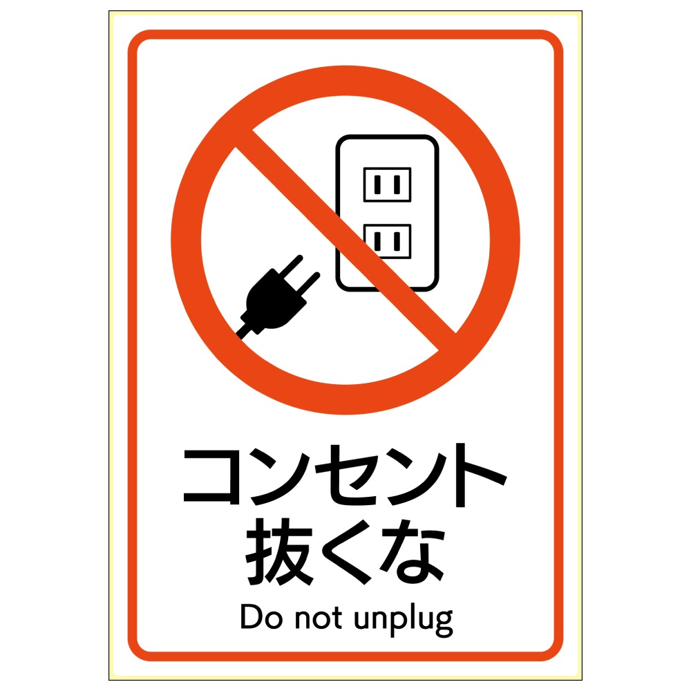 KO　他の方の購入は お控え下さい ピタロングステッカー 足元注意 A4 2面｜HISAGO ヒサゴ株式会社