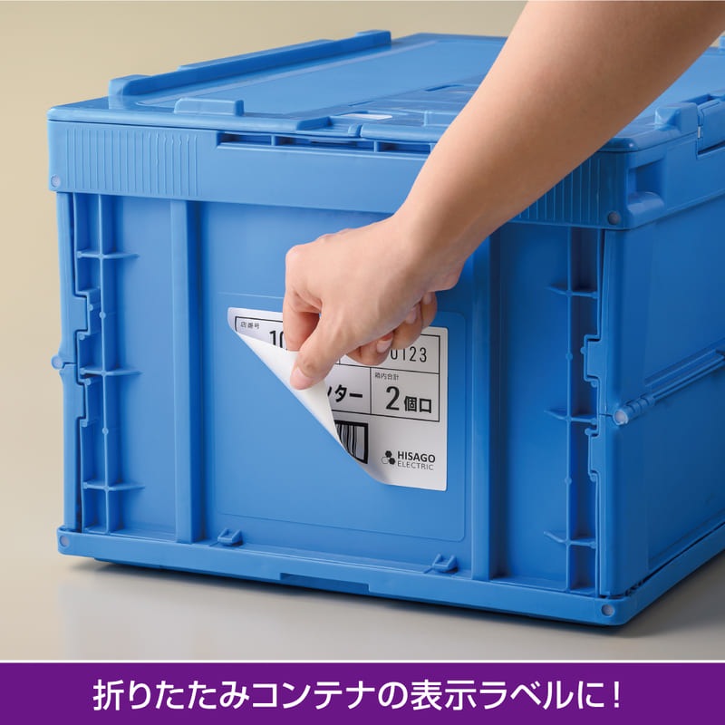 屋外用ラベル 強粘再剥離 A4 4面 角丸