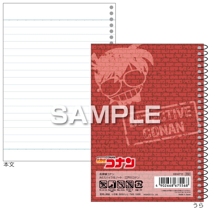 名探偵コナン スパイラルノート(A6サイズ)/江戸川コナン