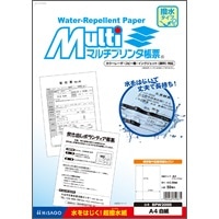 マルチプリンタ帳票 撥水（はっすい）紙 A4 白紙