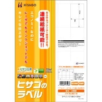 エコノミーラベル 20面 四辺余白
