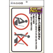 はがせる！ピタロングステッカー トイレの使用方法（男性） A4 1面