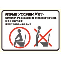 はがせる！ピタロングステッカー トイレの使用方法（男性） A4 1面