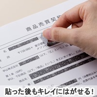 目隠しセキュリティテープ 8mm 地紋