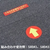 フロア誘導シール カーペット用 こちらでお待ちください 停止線