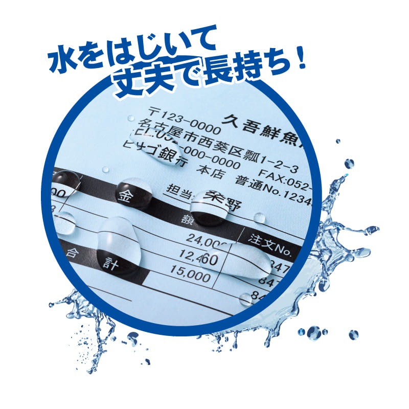 マルチプリンタ帳票 撥水(はっすい)紙 A4 白紙 2穴