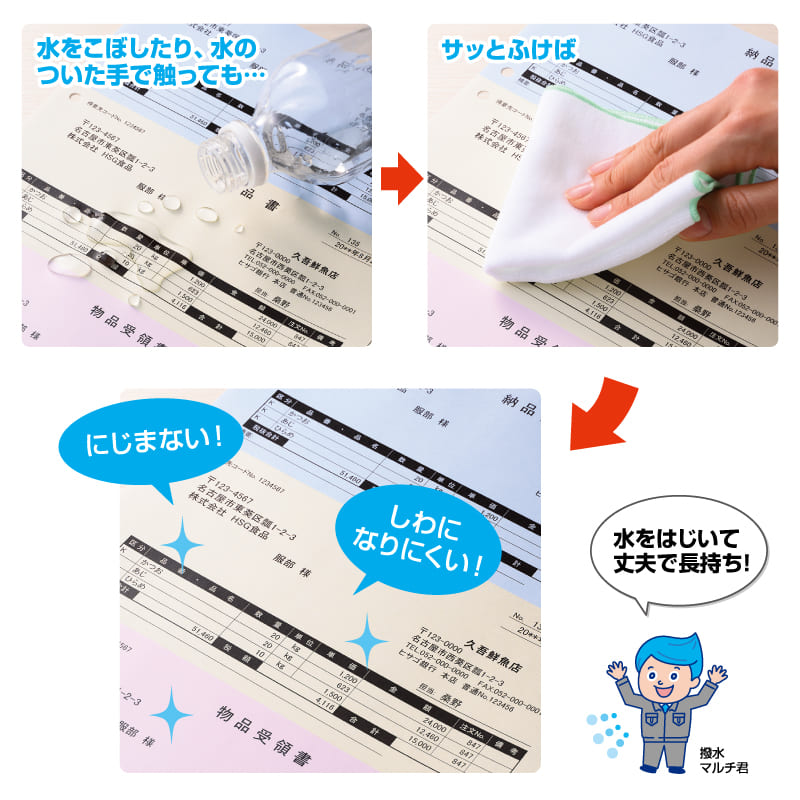 マルチプリンタ帳票 撥水(はっすい)紙 A4 白紙 2穴