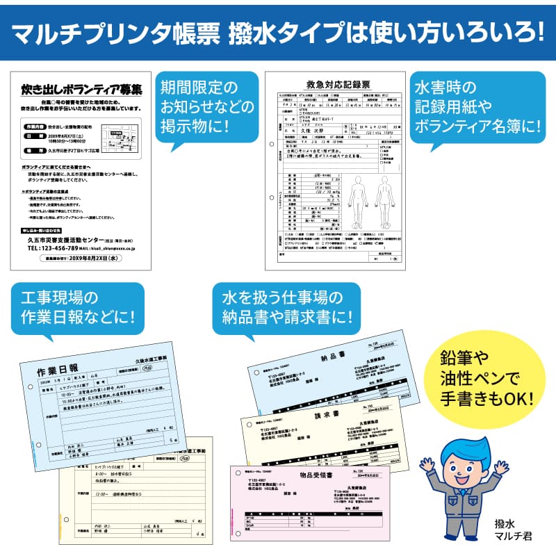 マルチプリンタ帳票 撥水(はっすい)紙 A4 白紙 2穴