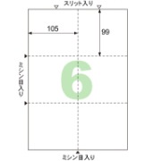 A4台紙ごとミシン目切り離しができるラベル 6面
