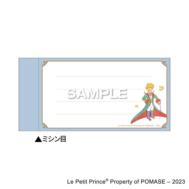 星の王子さま 一筆箋になるふせん 王子さまの肖像