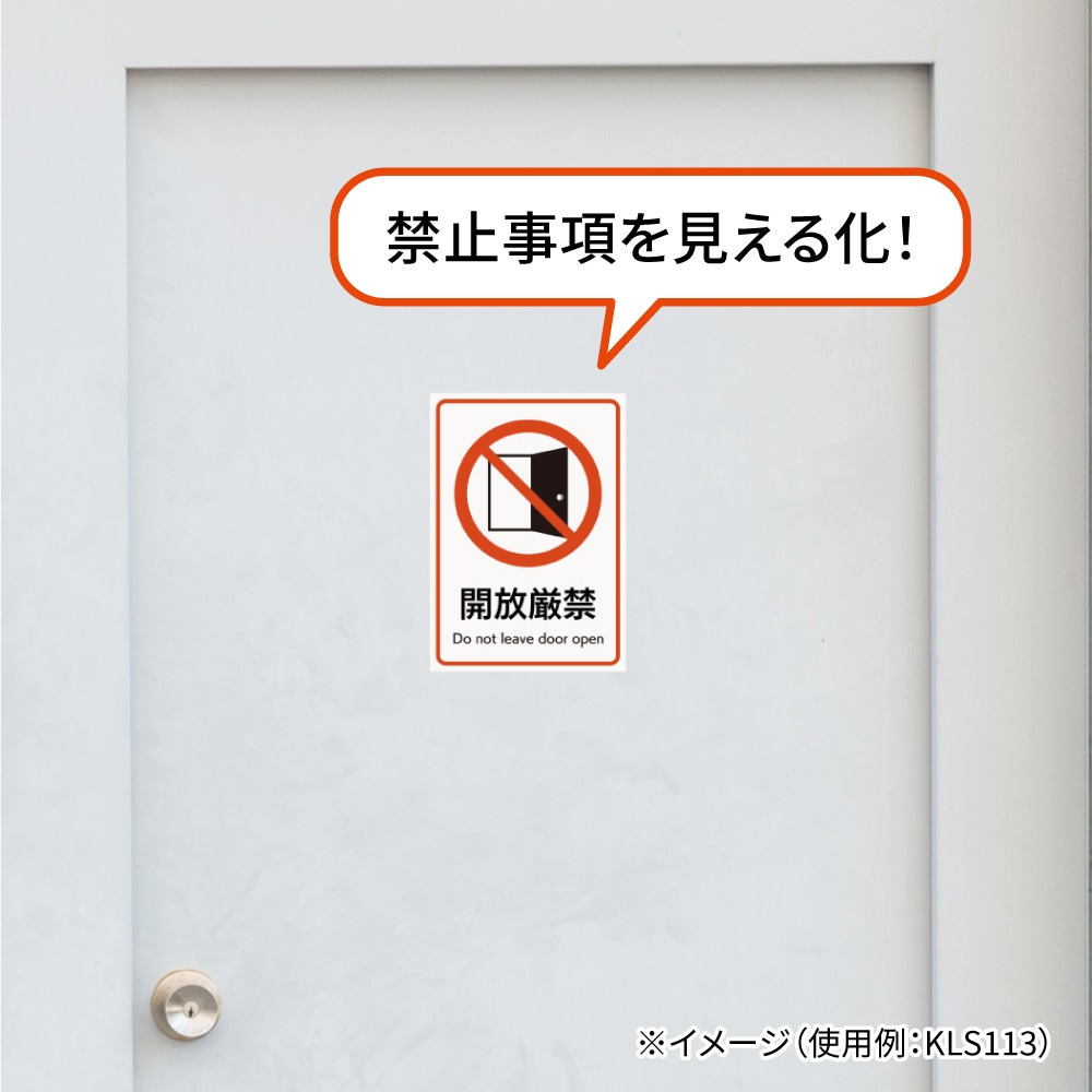ピタロングステッカー 充電禁止 A4 1面