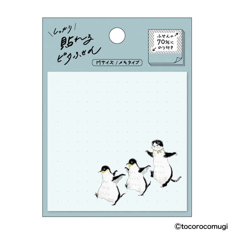 しっかり貼れるピタふせん M（メモタイプ）／トコロコムギ 高速ペンギンダッシュ