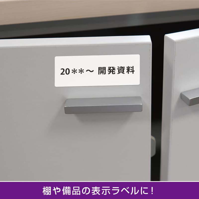 屋外用ラベル 強粘再剥離 A4 18面 角丸