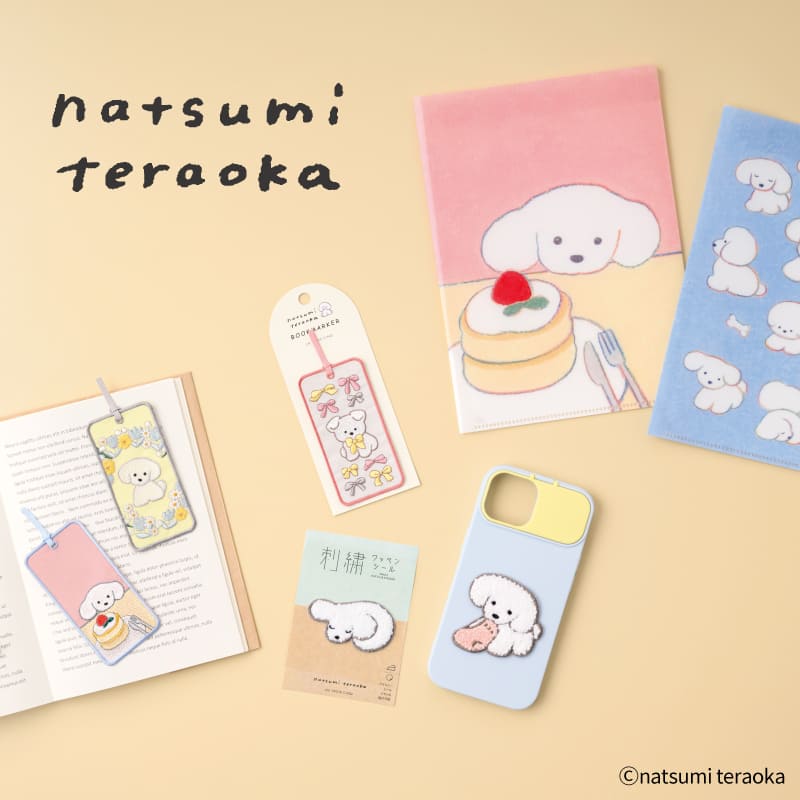 てらおかなつみ 刺繍しおり たくさんのいぬ