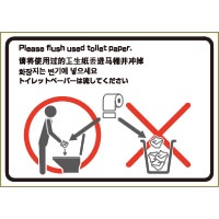 はがせる！ピタロングステッカー トイレの使用方法（トイレットペーパー） A4 1面