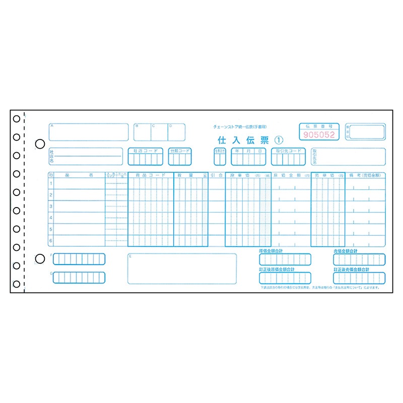 チェーンストア統一伝票(手書き用) 5P