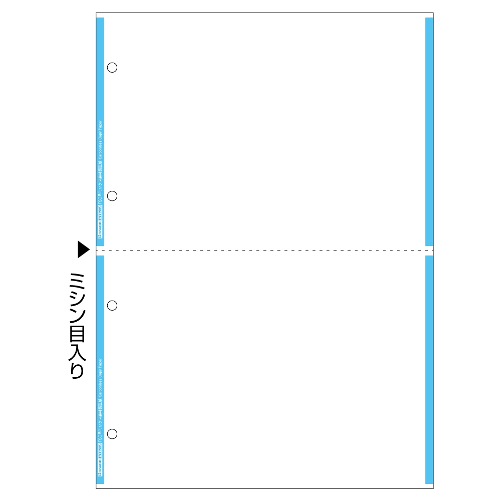 FSC(R)認証 マルチプリンタ帳票 複写タイプ A4 ノーカーボン ブルーライン 2面 4穴