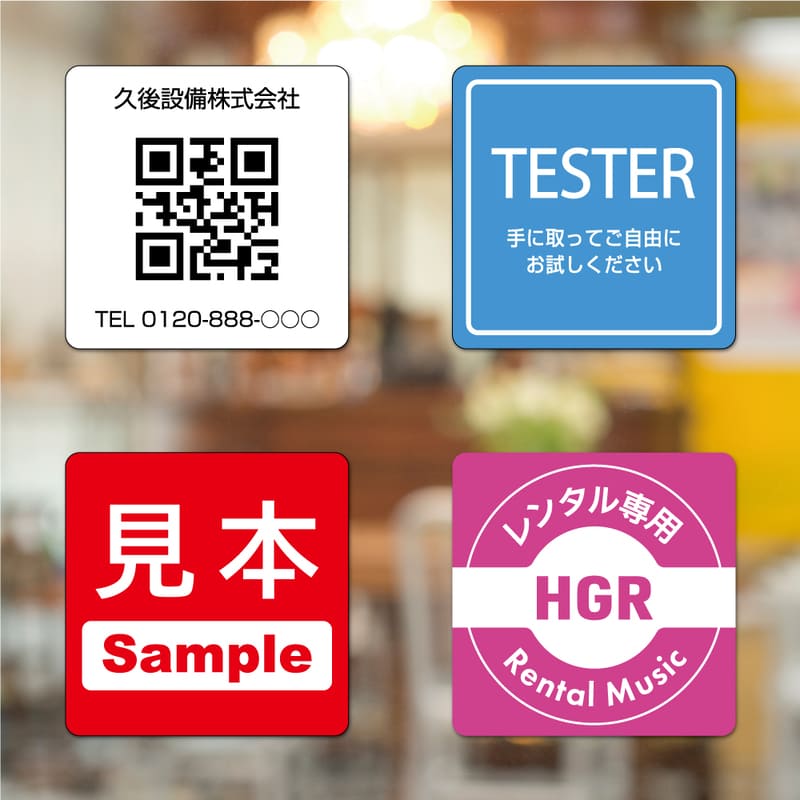 屋外用ラベル 強粘再剥離 A4 正方形 40面 角丸