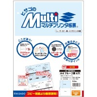 マルチプリンタ帳票 A4 ブルー 2面 4穴