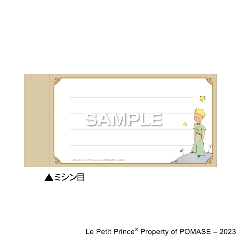 星の王子さま 一筆箋になるふせん 小惑星B-612の王子さま