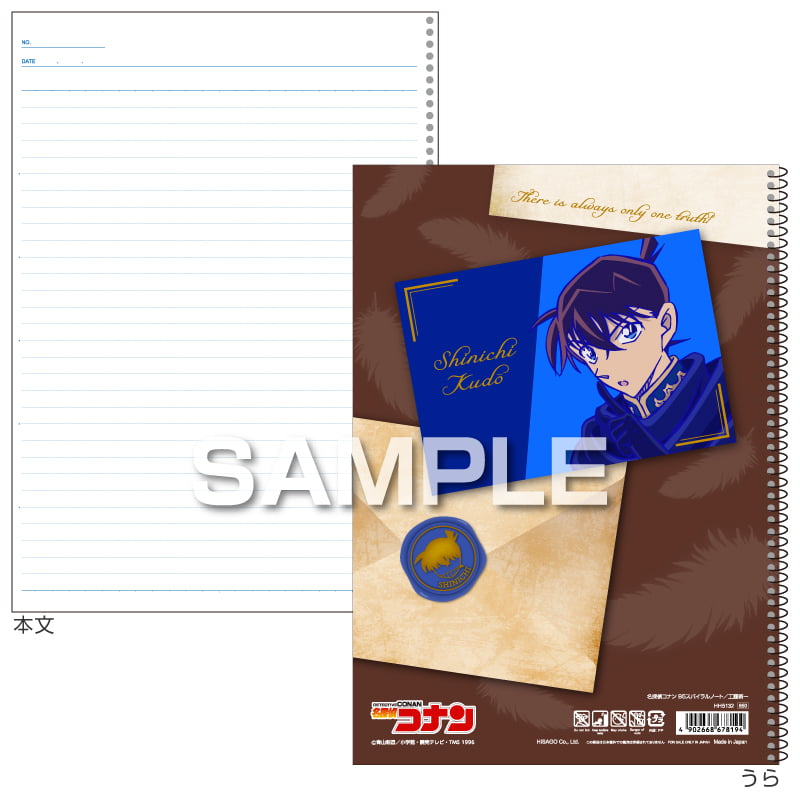 名探偵コナン スパイラルノート（B5サイズ）／工藤新一 |ヒサゴ