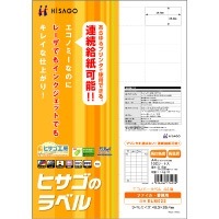 エコノミーラベル 44面 |ヒサゴオンラインショップ（HISAGO）