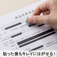 目隠しセキュリティテープ 12mm 黒