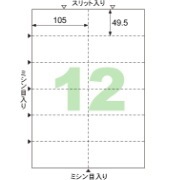 A4台紙ごとミシン目切り離しができるラベル 12面 |ヒサゴオンライン