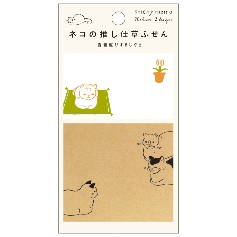 ネコの推し仕草ふせん 香箱座りするしぐさ