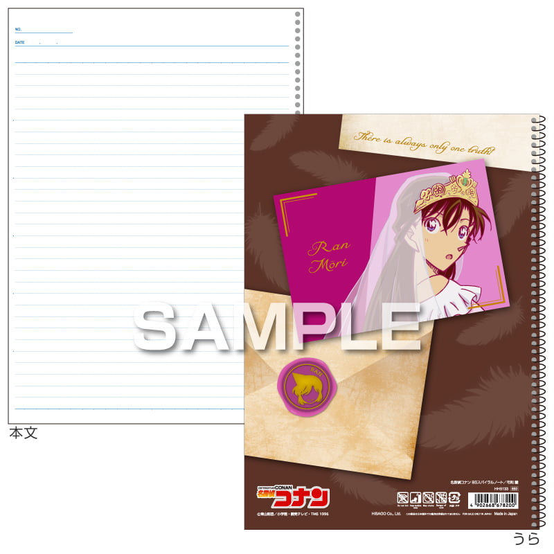 名探偵コナン スパイラルノート（B5サイズ）／毛利 蘭
