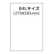 製図ケント紙 B4L