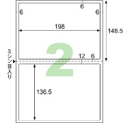 A4台紙ごとミシン目切り離しができるラベル 2面 余白あり