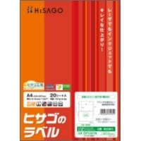 A4台紙ごとミシン目切り離しができるラベル 2面 余白あり