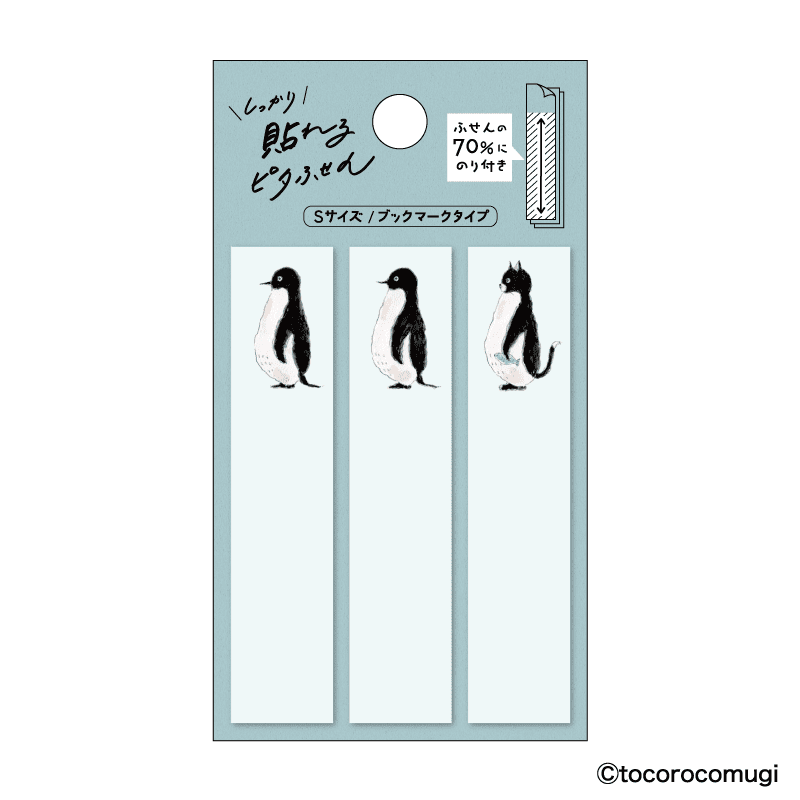 しっかり貼れるピタふせん S（ブックマークタイプ）／トコロコムギ そっくりペンギンにゃんこ