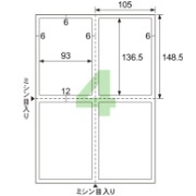 A4台紙ごとミシン目切り離しができるラベル 4面 余白あり