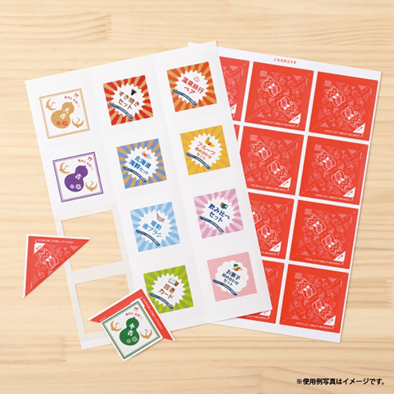 自分で作れる三角めくりくじ