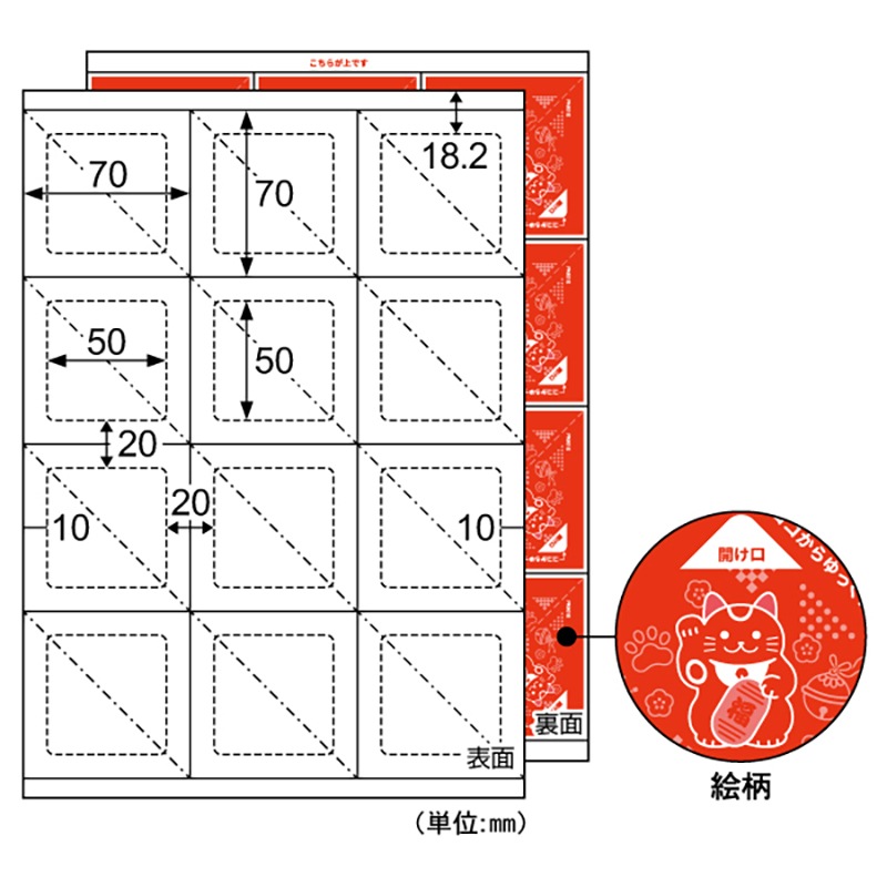 自分で作れる三角めくりくじ