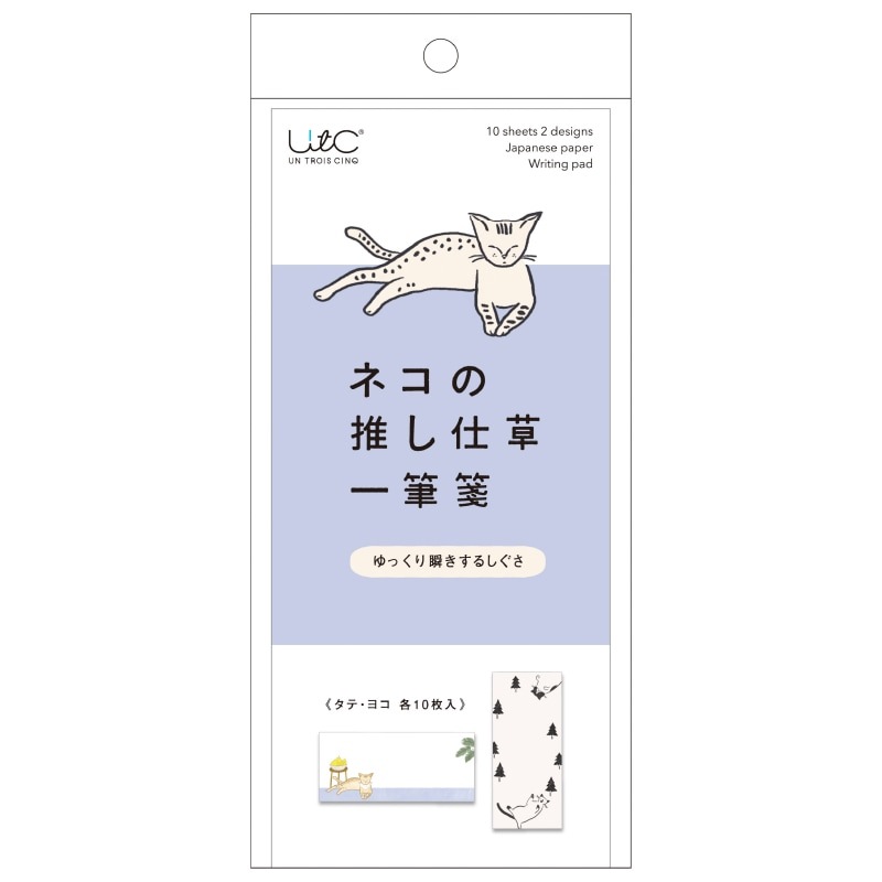 ネコの推し仕草一筆箋 ゆっくり瞬きするしぐさ