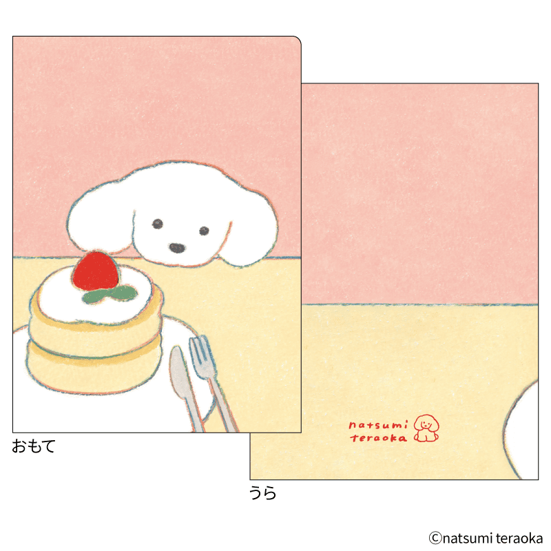 てらおかなつみ A5ダブルポケットクリアファイル パンケーキ