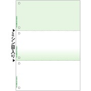 マルチプリンタ帳票 A4 グリーン 3面 6穴