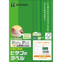 FSC(R)認証 A4タックシール 全面